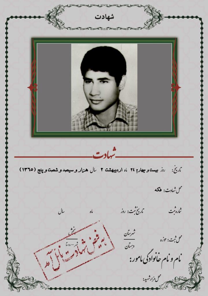 فاقد تصویر